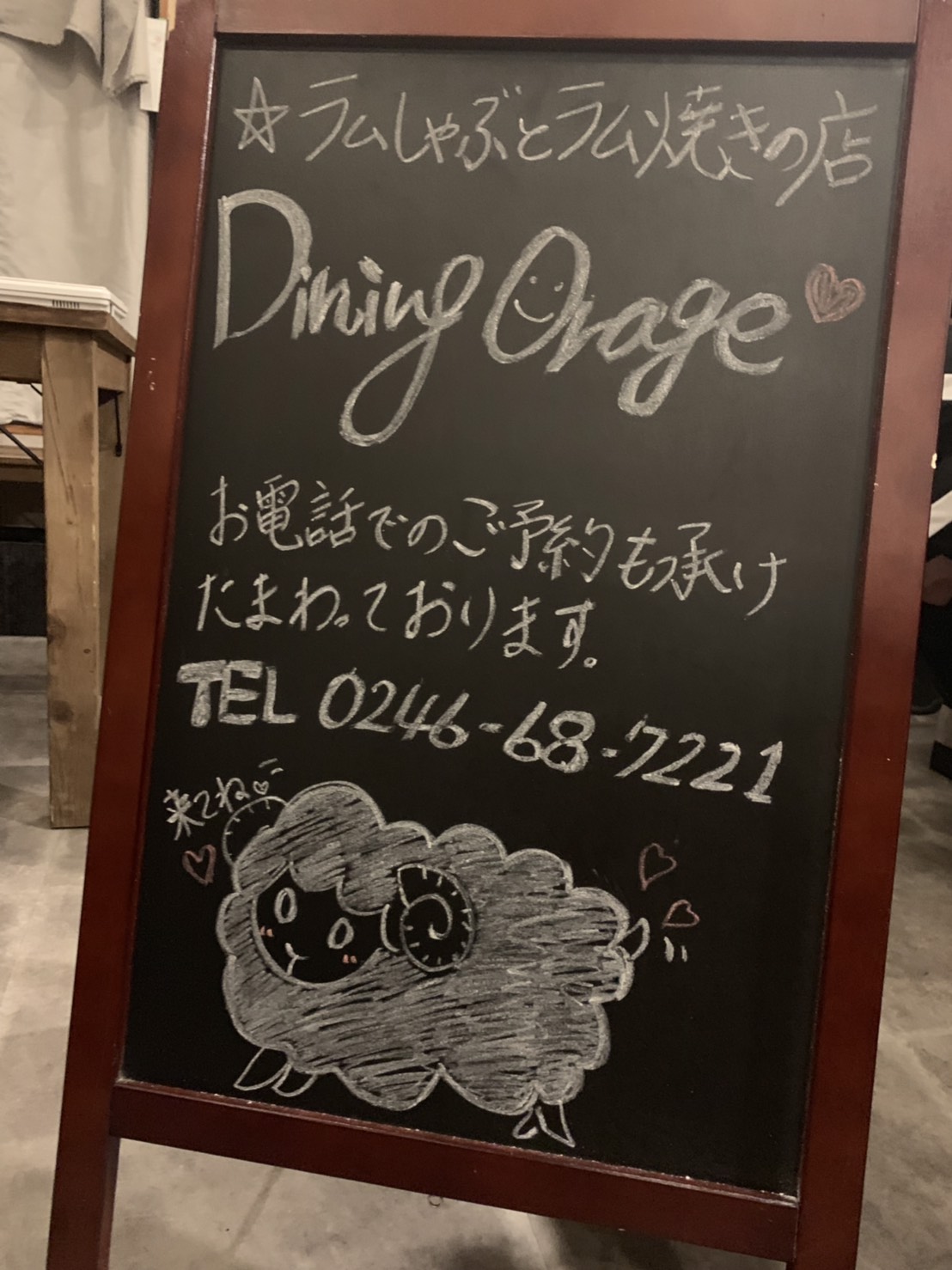 Dinning Orage いわき市小名浜にある焼き肉ダイニングバー Cocolinkいわき いわき市の地域情報サイト