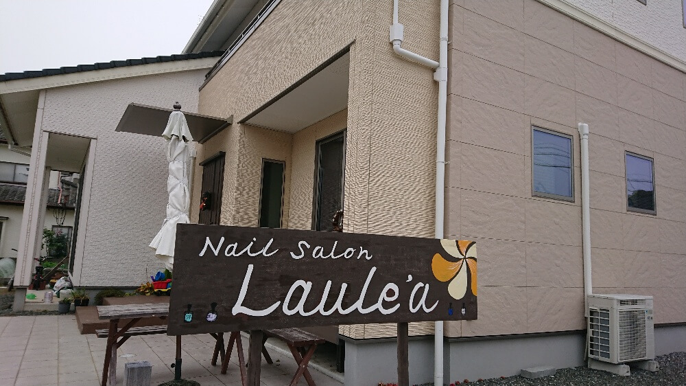 Nailsalon Laule A ネイルサロンラウレア いわき市平の自宅ネイルサロン Cocolinkいわき いわき市の地域情報サイト