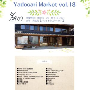 Yadocari-Market vol.18